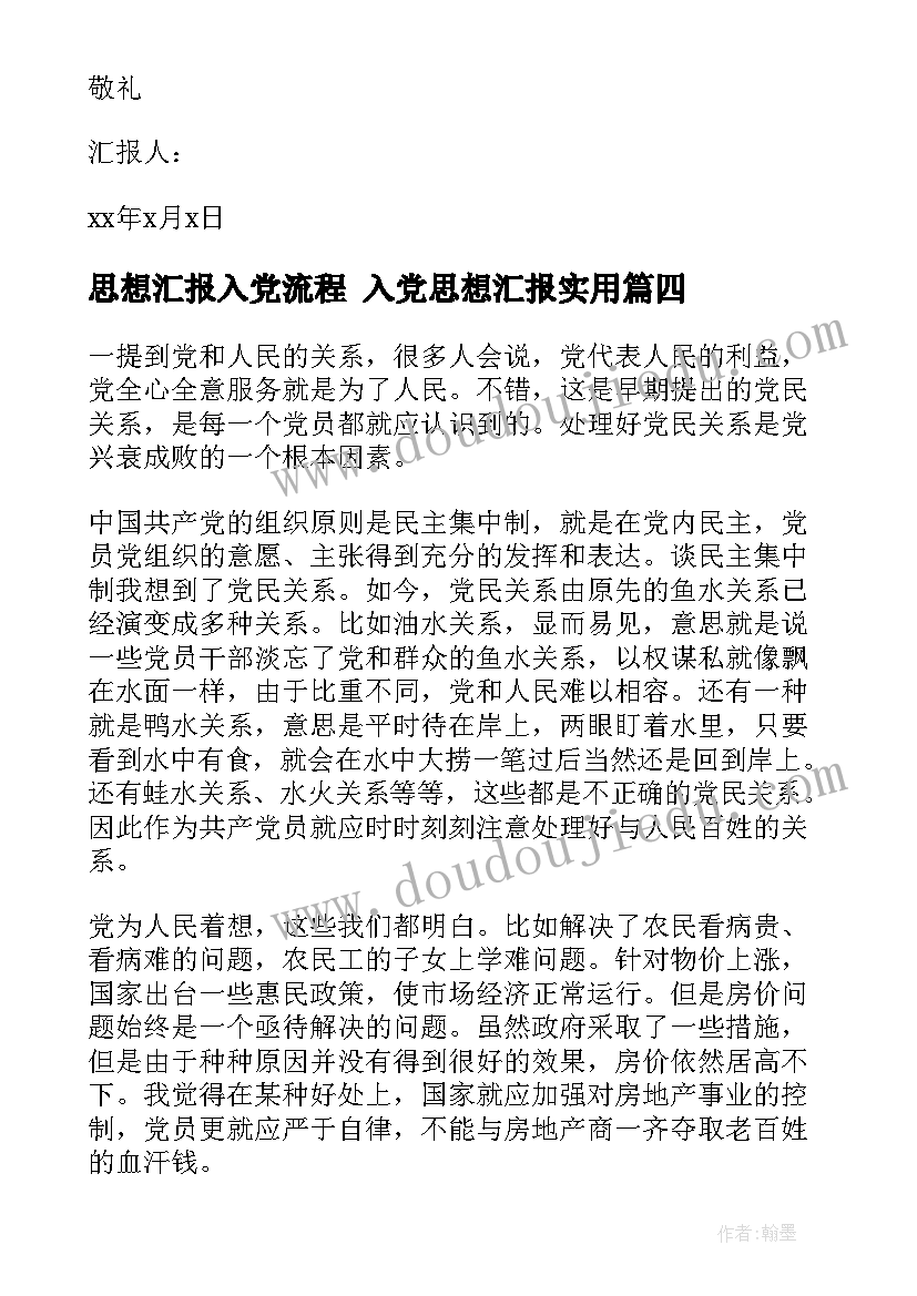 幼儿小班语言教案我的祖国(汇总10篇)