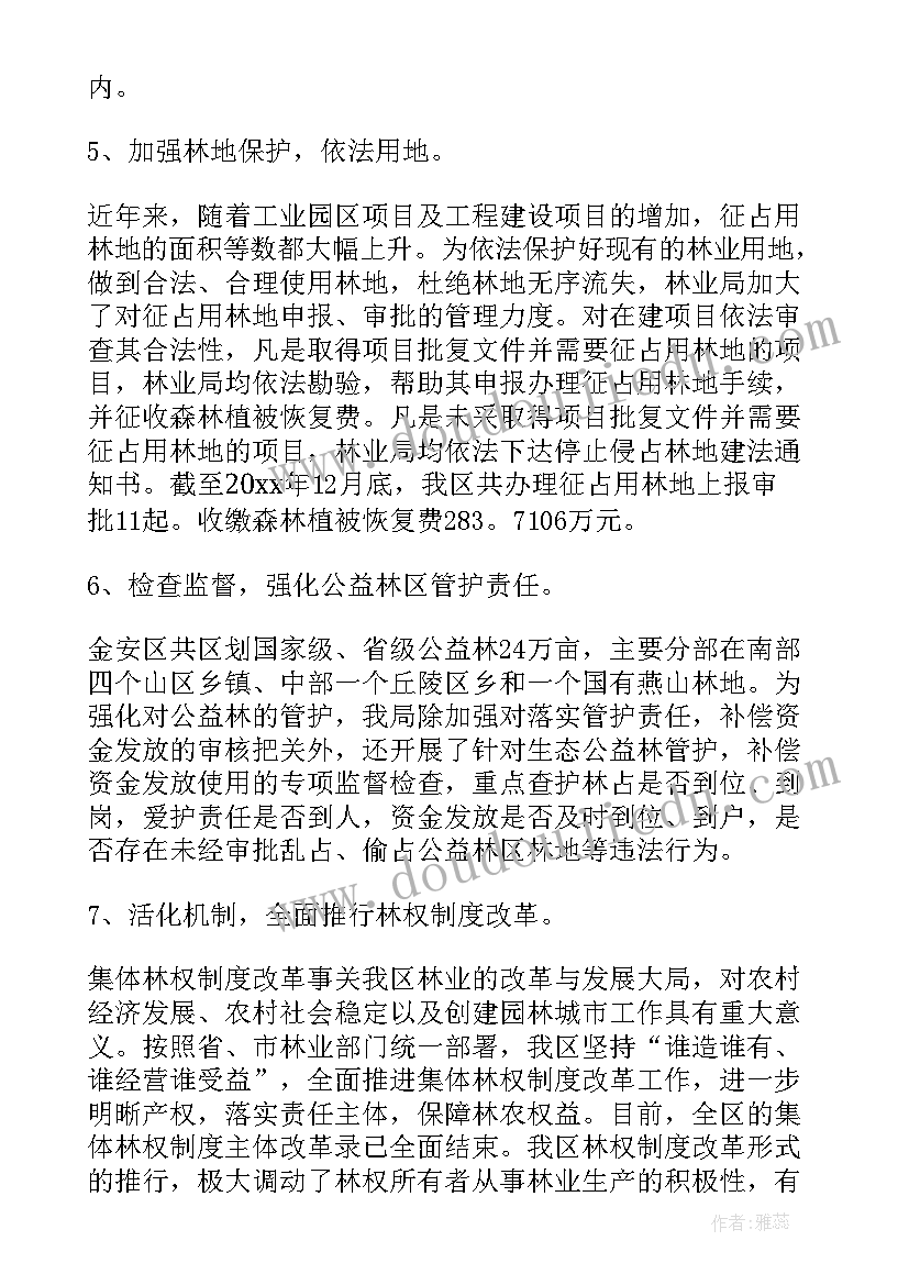 滥伐林木罪思想汇报书 举报乱砍滥伐林木(模板5篇)