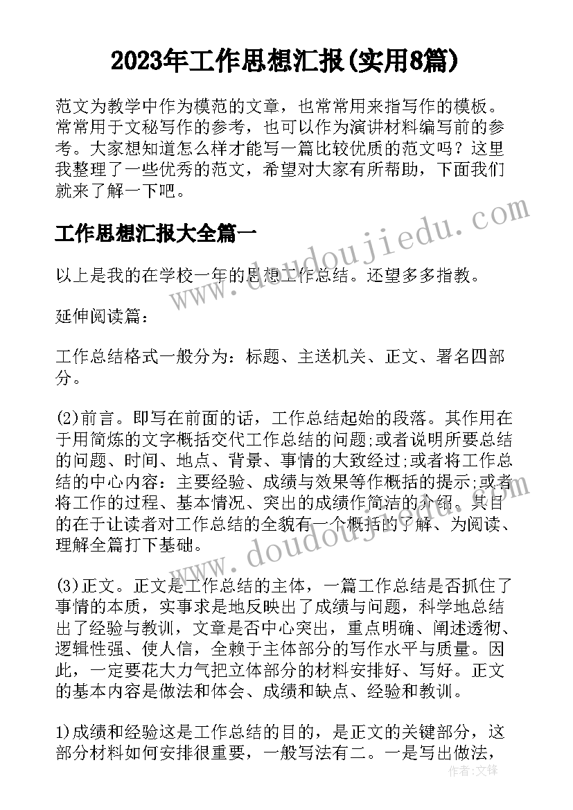 医院工作考核的整改报告 医院审计工作整改报告(优秀5篇)