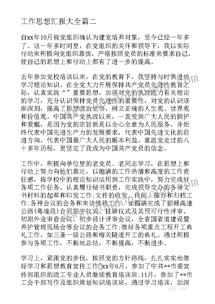 医院工作考核的整改报告 医院审计工作整改报告(优秀5篇)