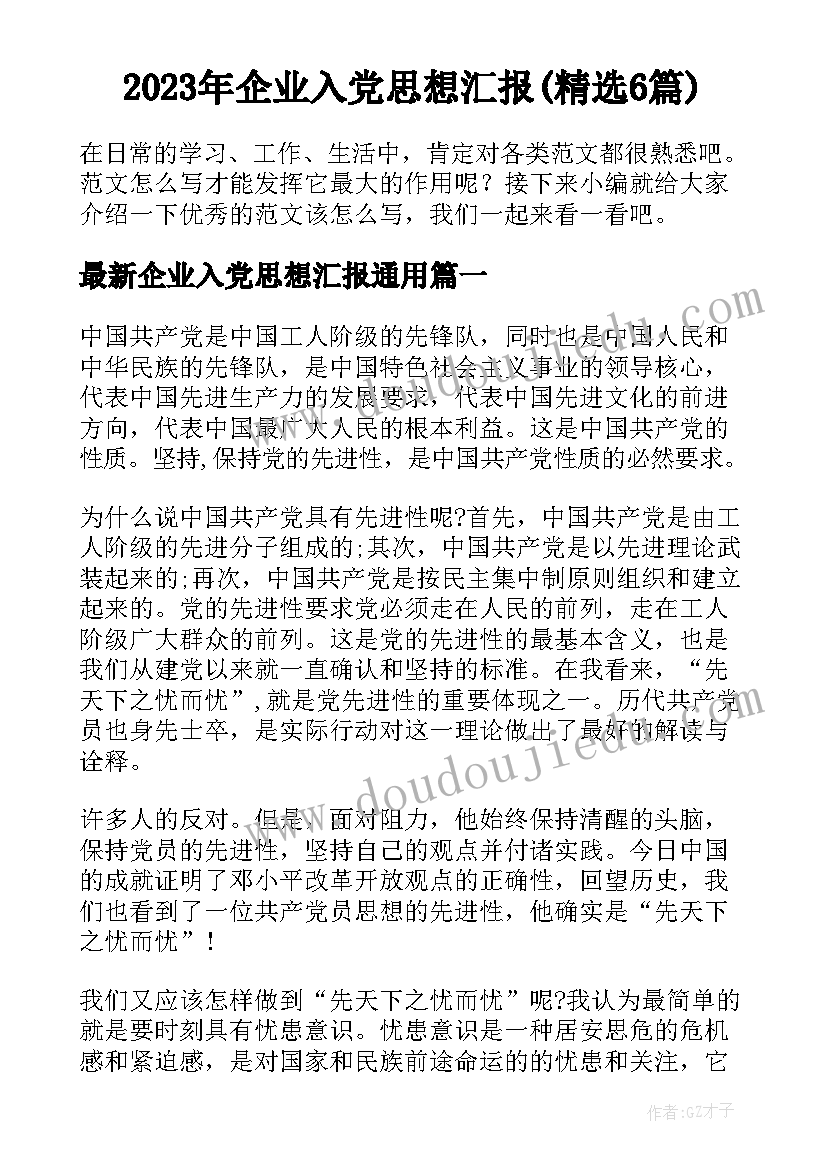 2023年房产淡季促销活动方案(汇总6篇)