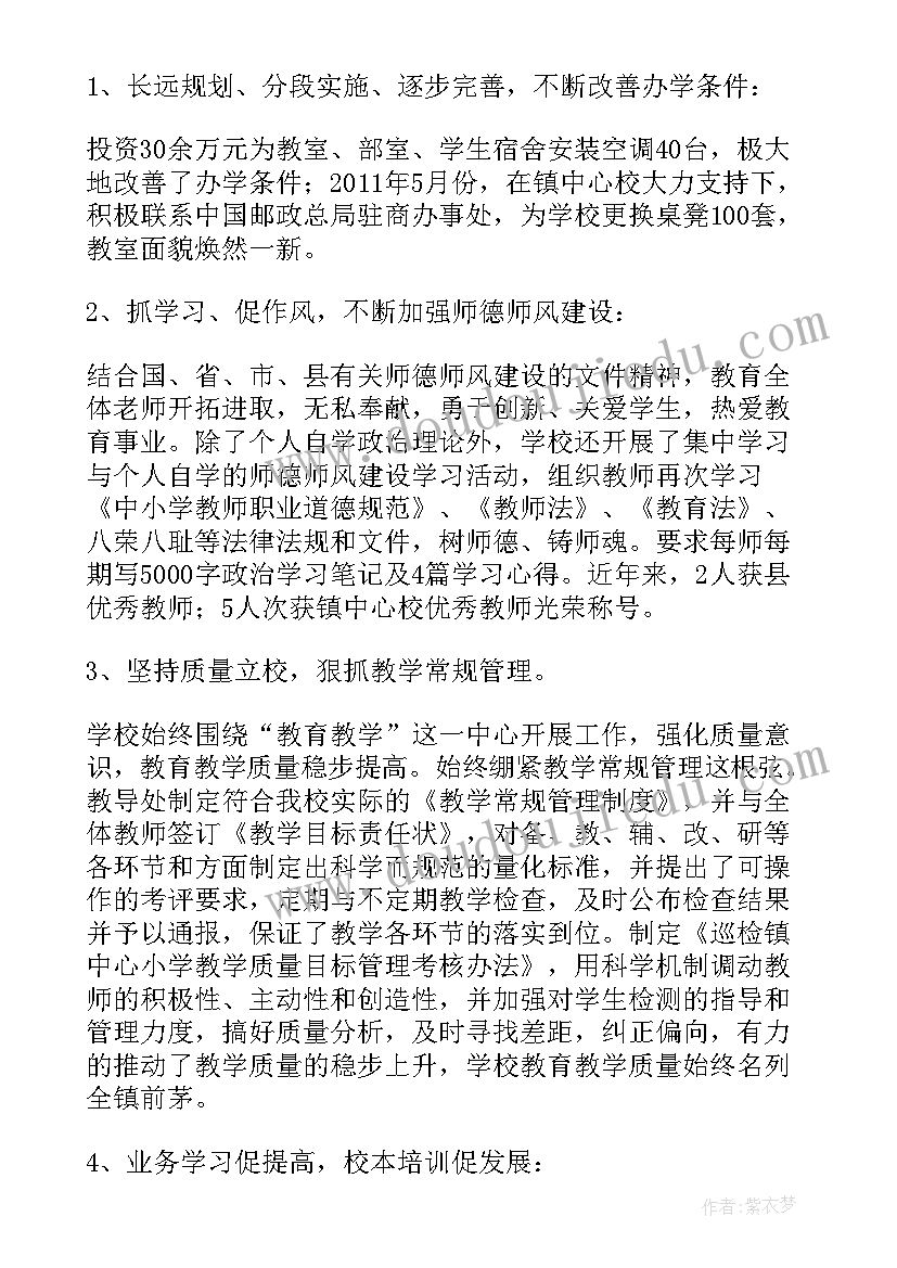 2023年双高心得体会 双高双普检查汇报材料(优秀10篇)