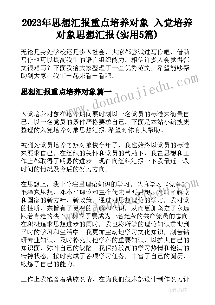 最新小学科普活动 小学读书节活动方案(精选10篇)