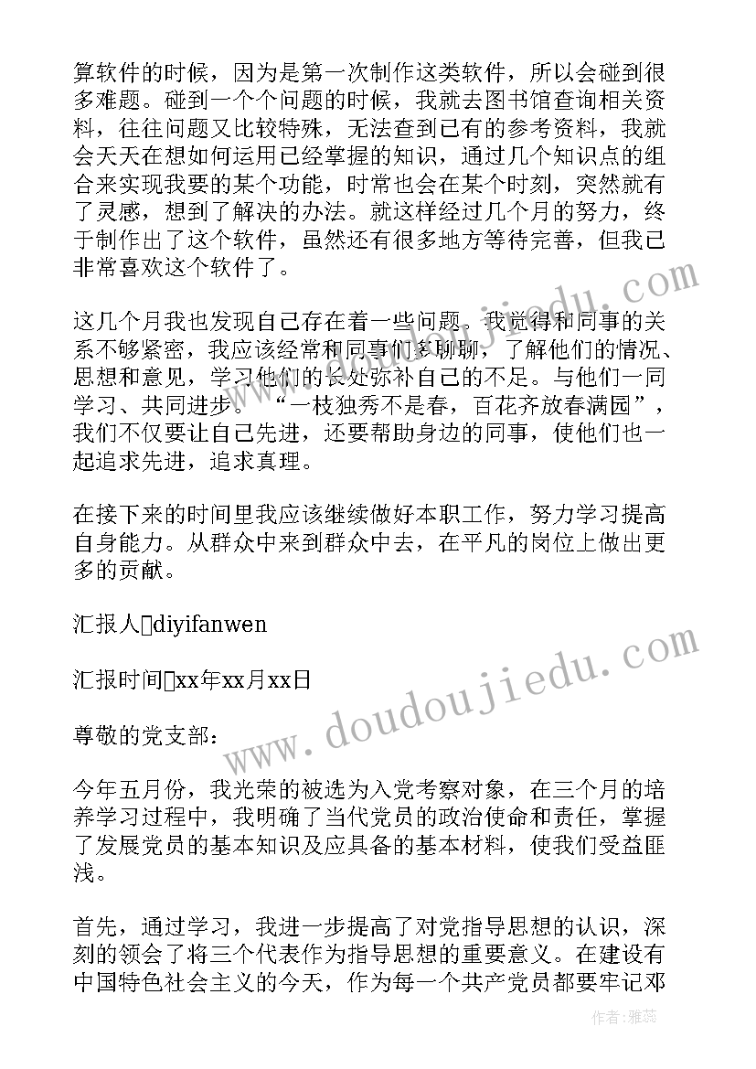 最新小学科普活动 小学读书节活动方案(精选10篇)