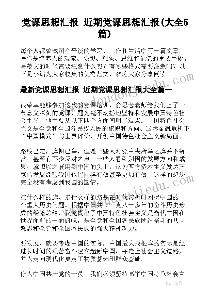 2023年农村学生贫困申请书(实用9篇)