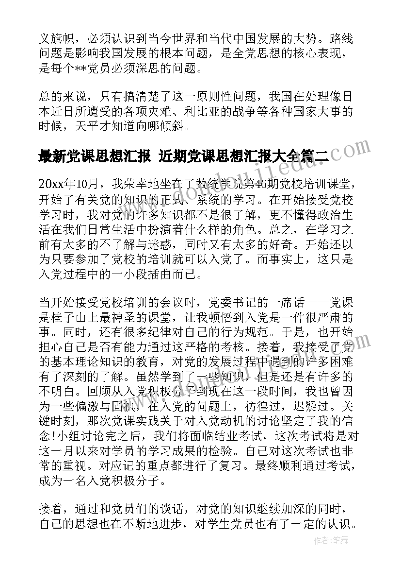 2023年农村学生贫困申请书(实用9篇)