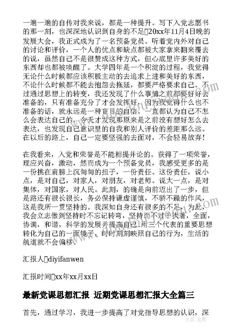 2023年农村学生贫困申请书(实用9篇)