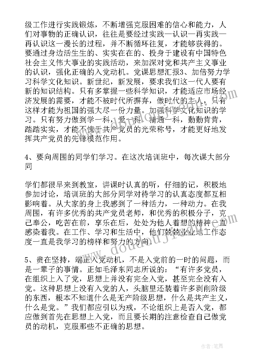 2023年农村学生贫困申请书(实用9篇)