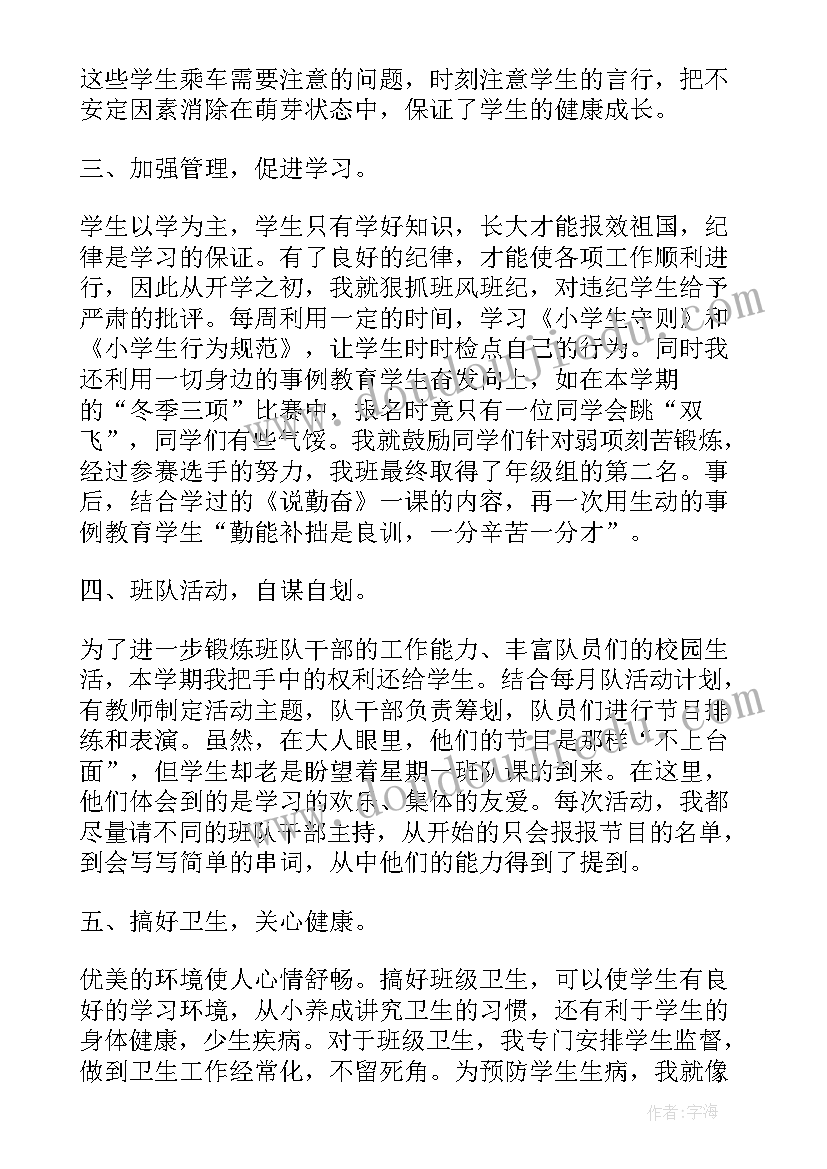 财经委个人工作总结(优质8篇)