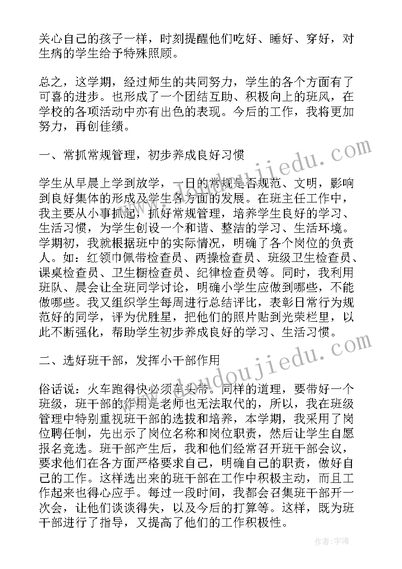 财经委个人工作总结(优质8篇)