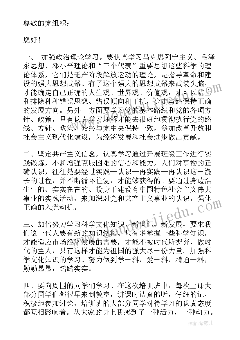 最新高中生在校思想汇报(大全8篇)