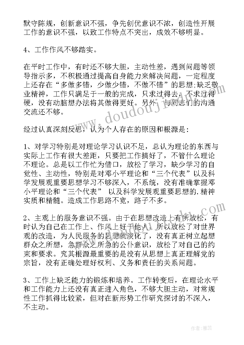 最新党员新入职思想汇报 党员思想汇报(模板5篇)