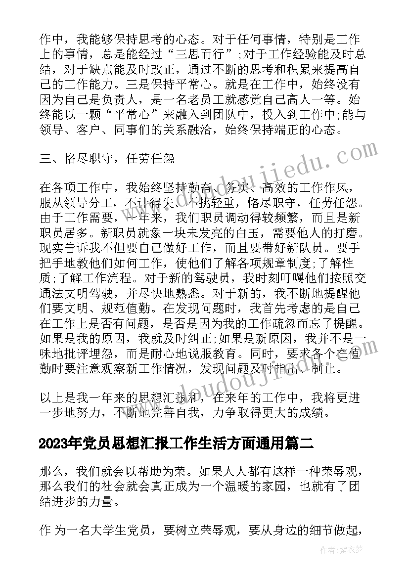 最新讲座论坛等管理工作总结 龙警英模报告会心得体会(精选10篇)