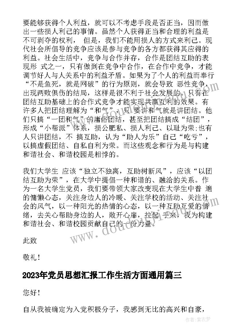 最新讲座论坛等管理工作总结 龙警英模报告会心得体会(精选10篇)