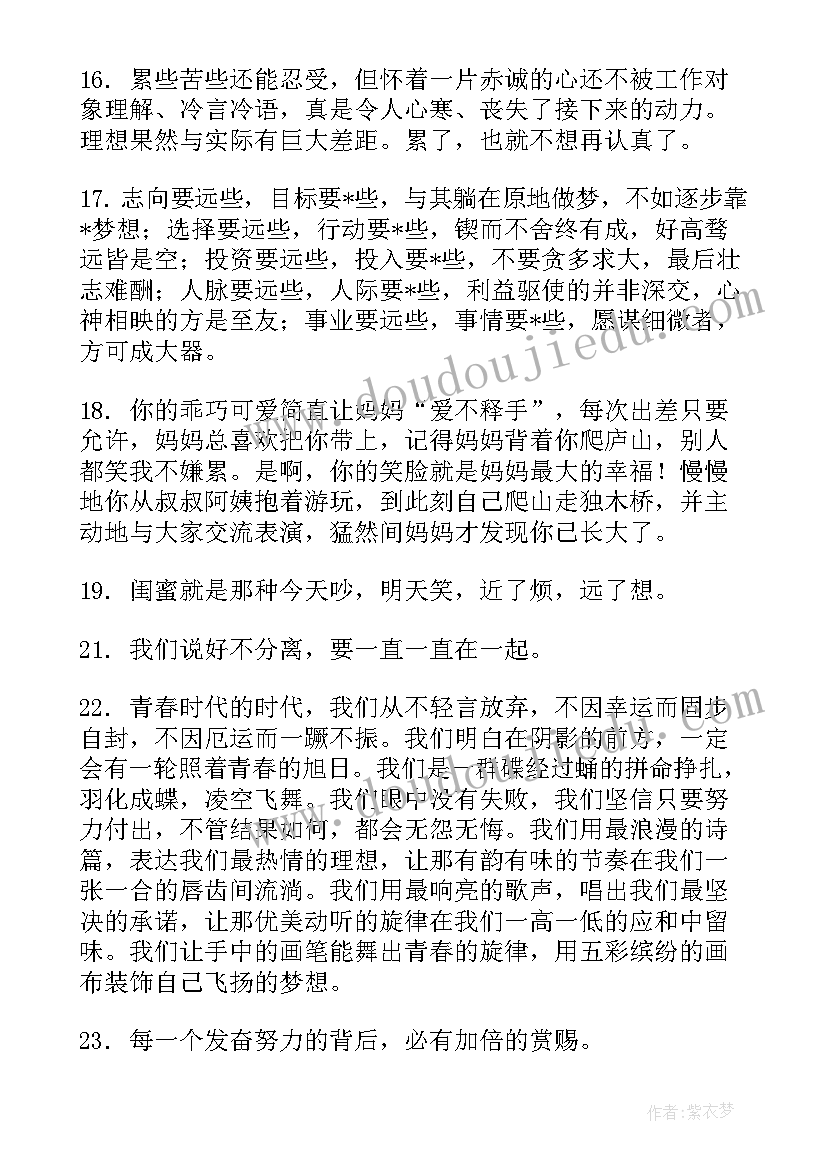 最新思想汇报写的不好(汇总5篇)