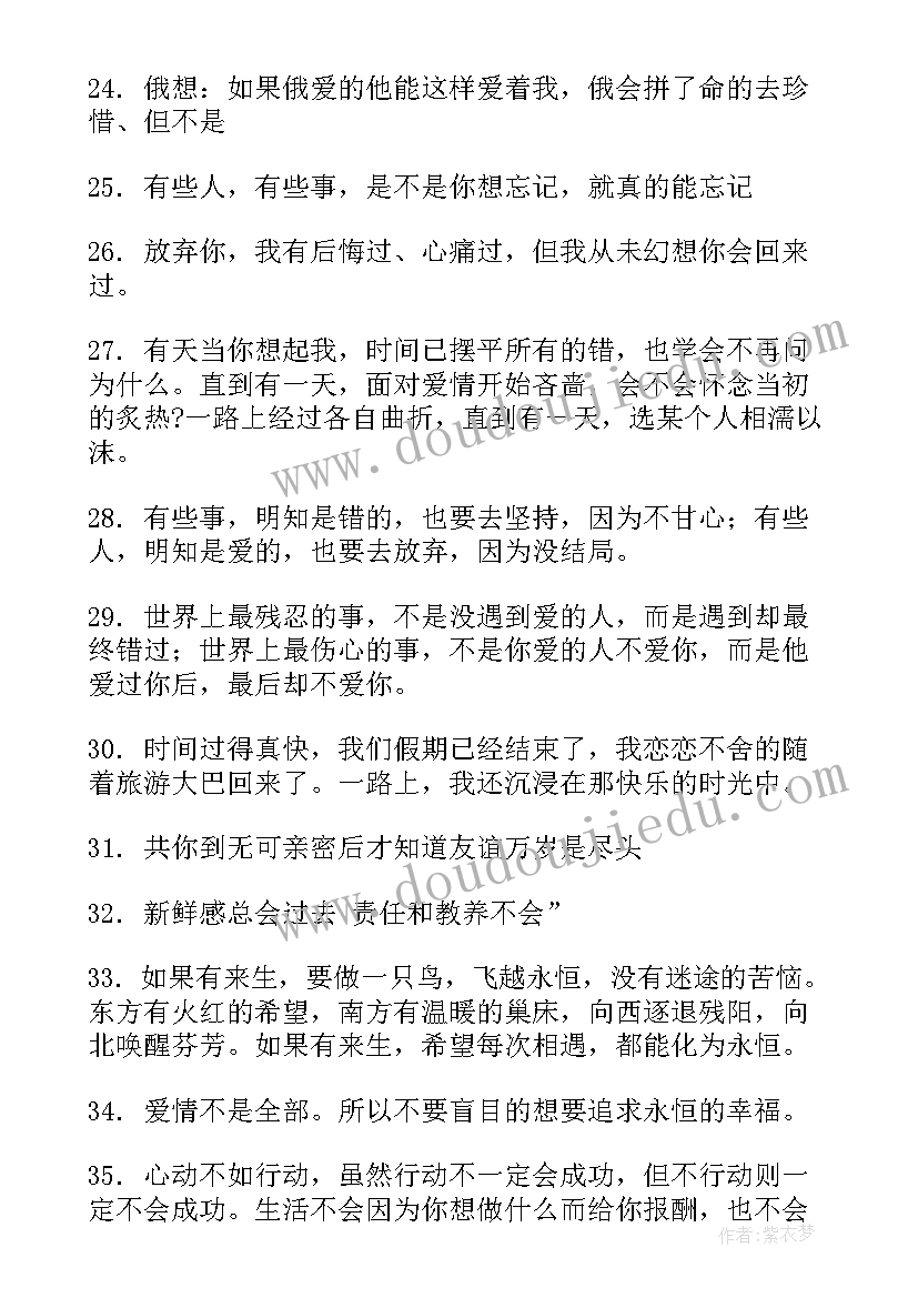 最新思想汇报写的不好(汇总5篇)