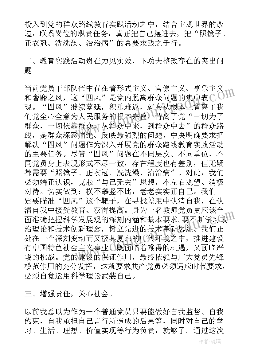 2023年四分入党思想汇报 入党思想汇报(精选10篇)