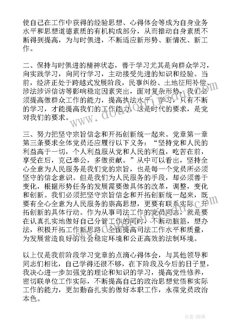 2023年四分入党思想汇报 入党思想汇报(精选10篇)