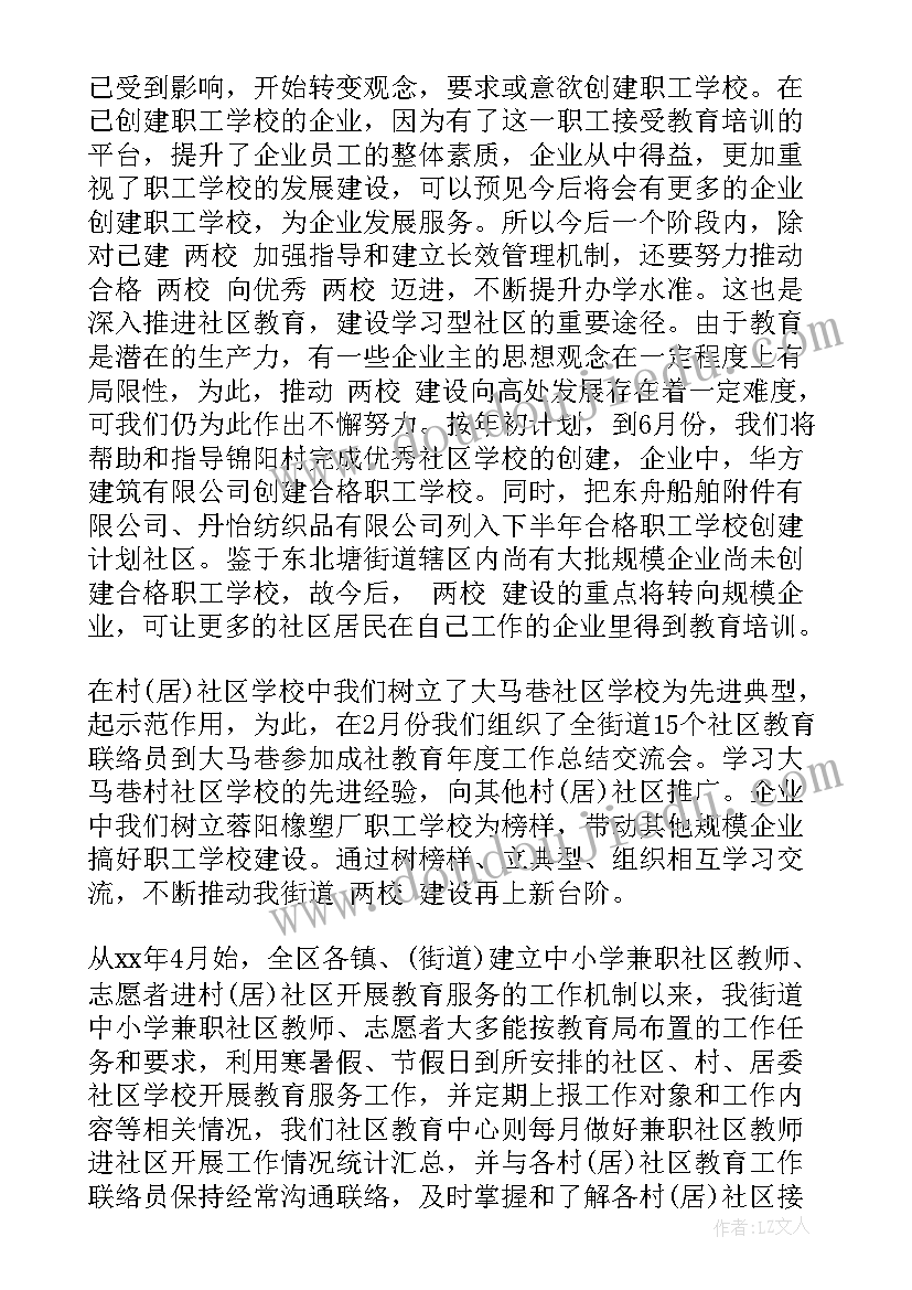 2023年教育工作十个原则心得体会总结(汇总8篇)