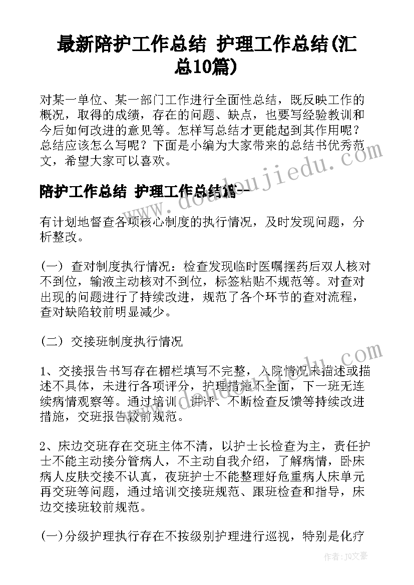 最新专题培训总结讲话(实用7篇)