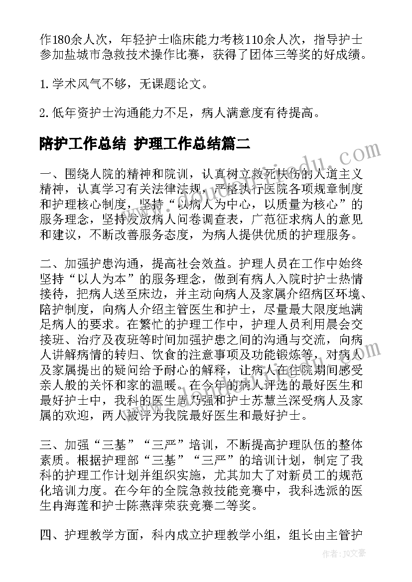 最新专题培训总结讲话(实用7篇)