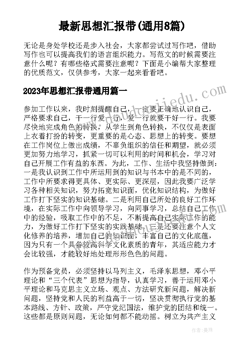 2023年部队春节期间文体活动方案(大全5篇)