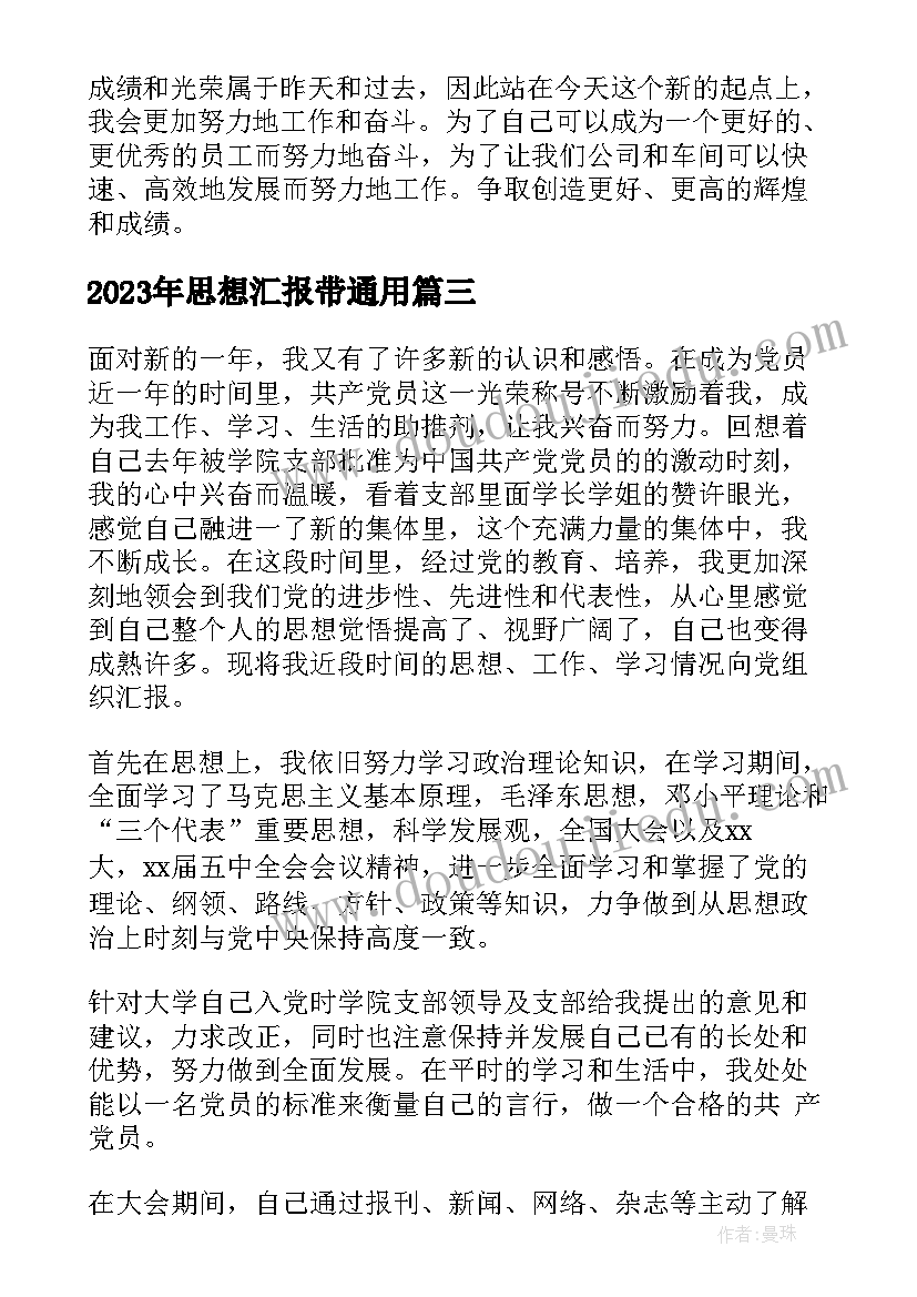 2023年部队春节期间文体活动方案(大全5篇)