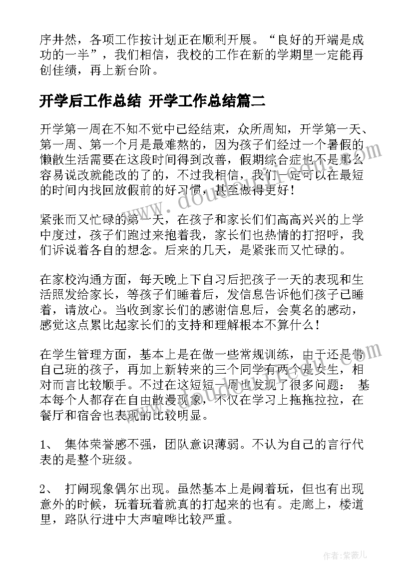 最新幼儿园开学环境布置活动方案 幼儿园大班环境创设教学计划(汇总5篇)