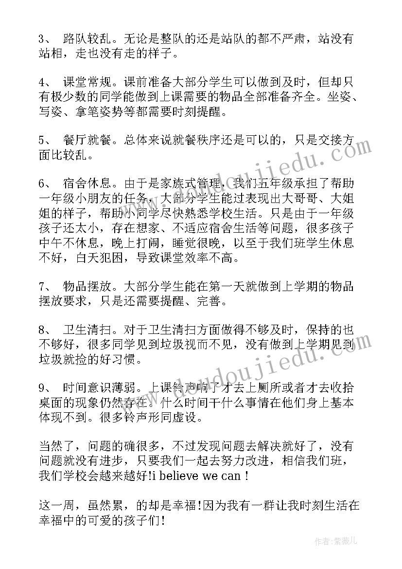 最新幼儿园开学环境布置活动方案 幼儿园大班环境创设教学计划(汇总5篇)