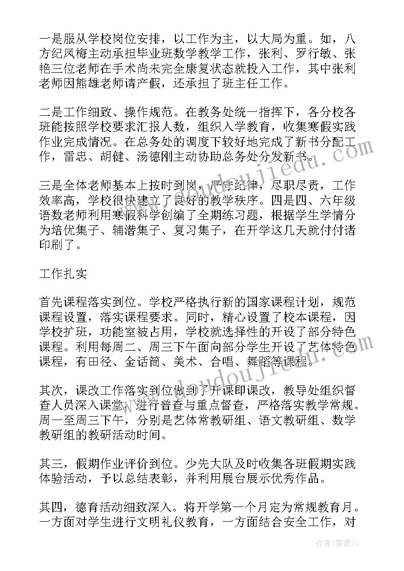 最新幼儿园开学环境布置活动方案 幼儿园大班环境创设教学计划(汇总5篇)