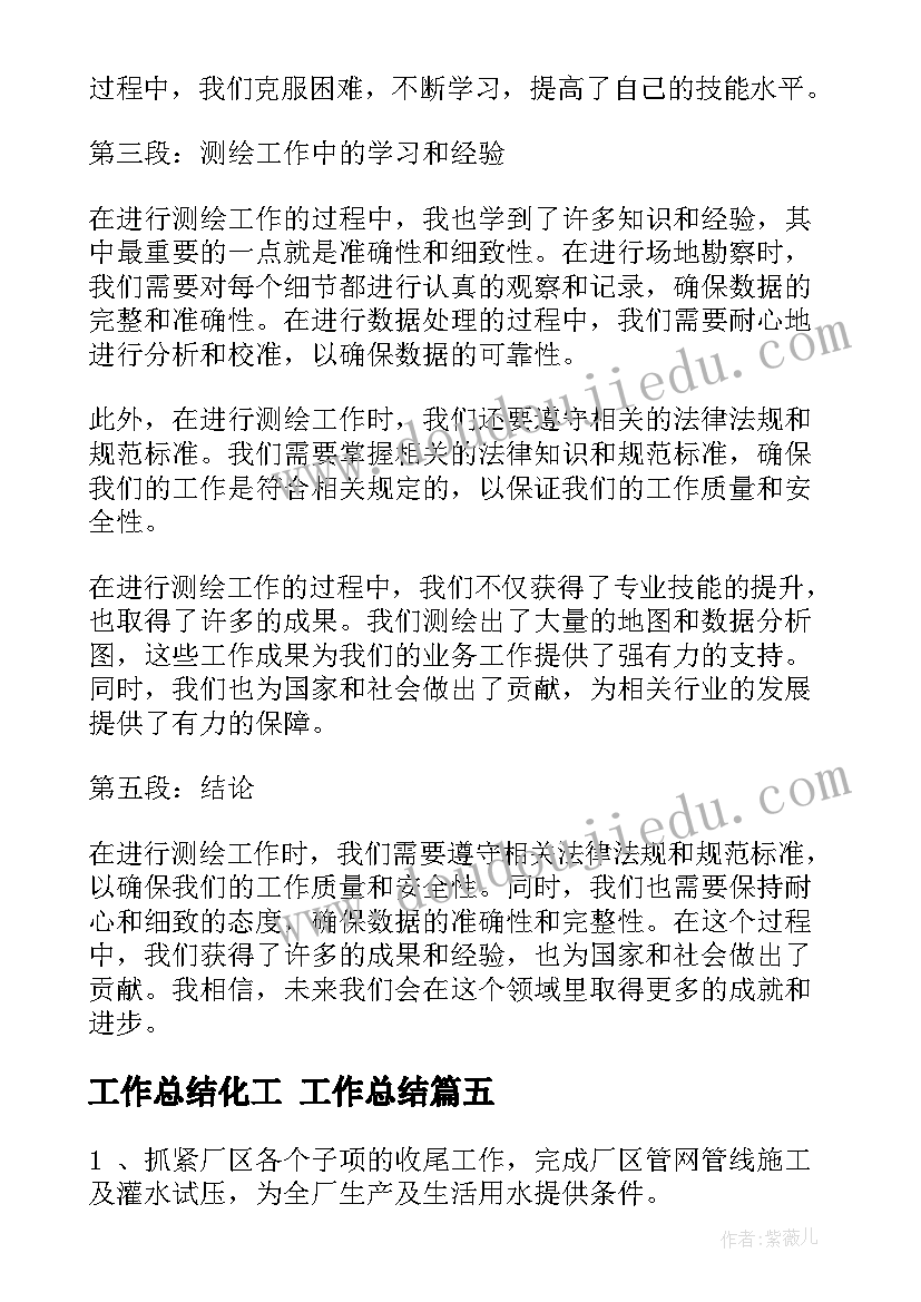 最新施工组织计划书(实用5篇)