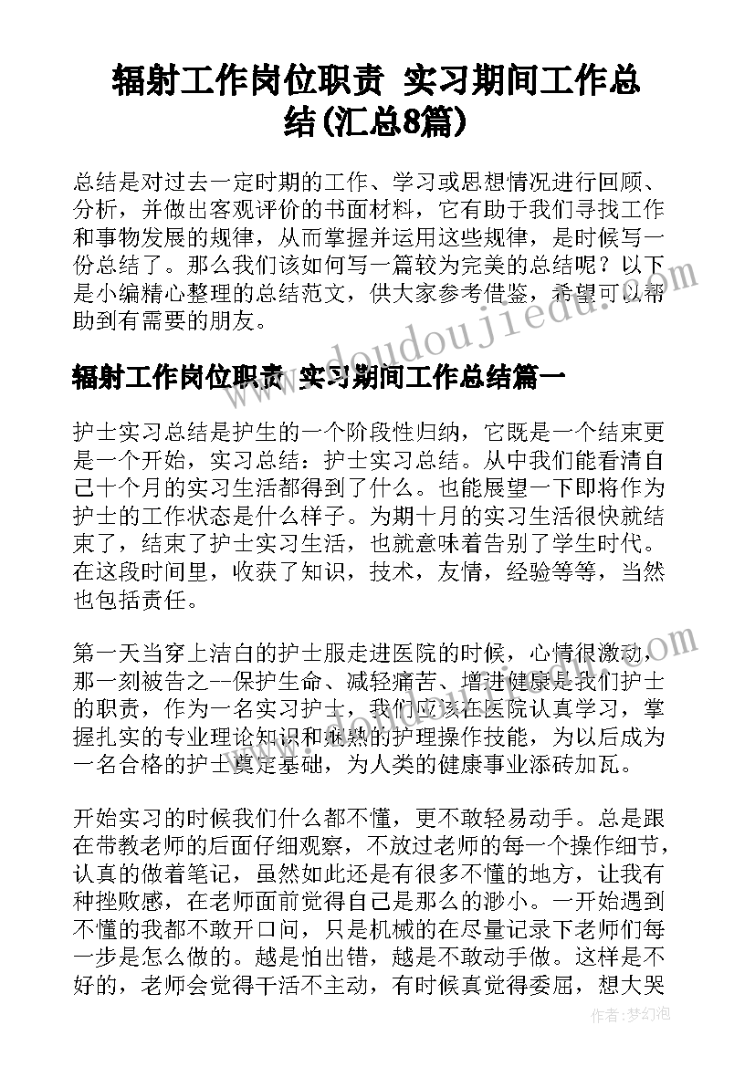 物业员工总结报告(汇总6篇)