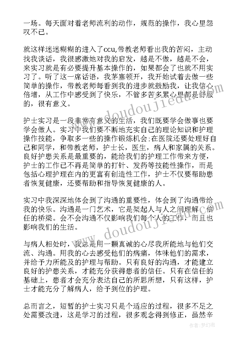 物业员工总结报告(汇总6篇)