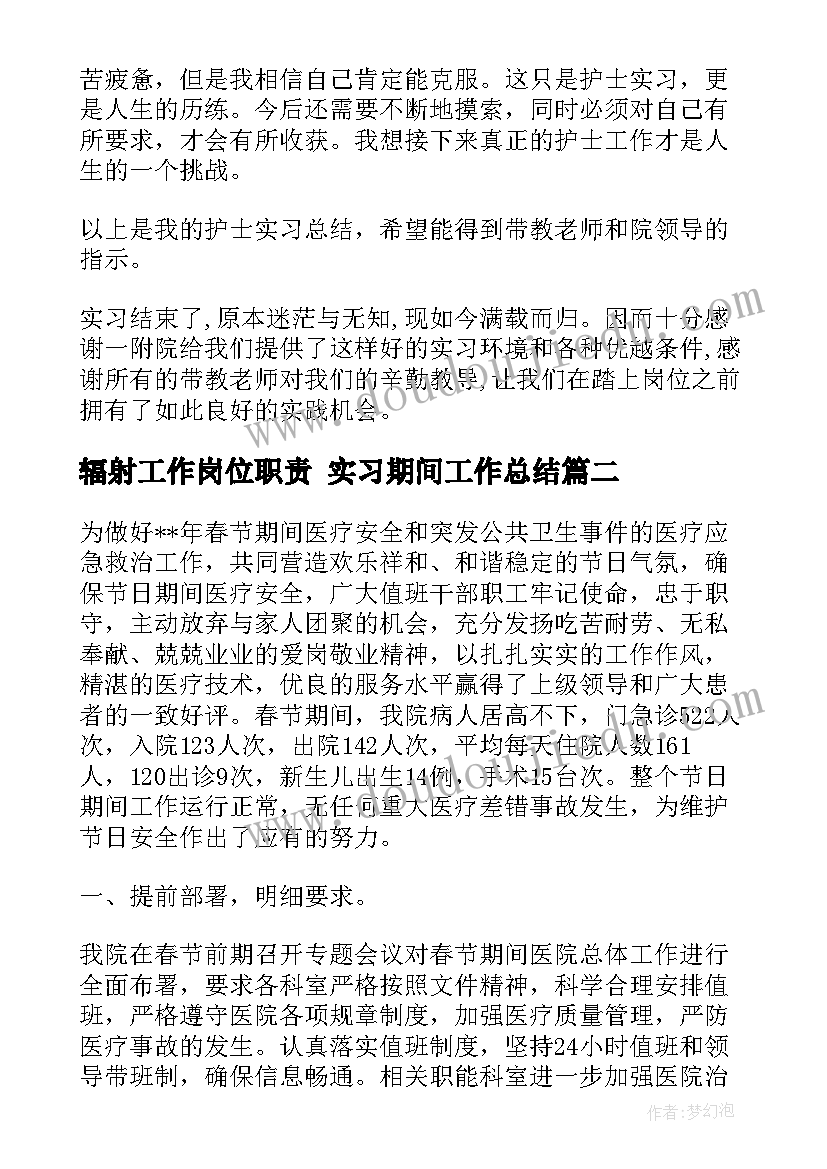 物业员工总结报告(汇总6篇)