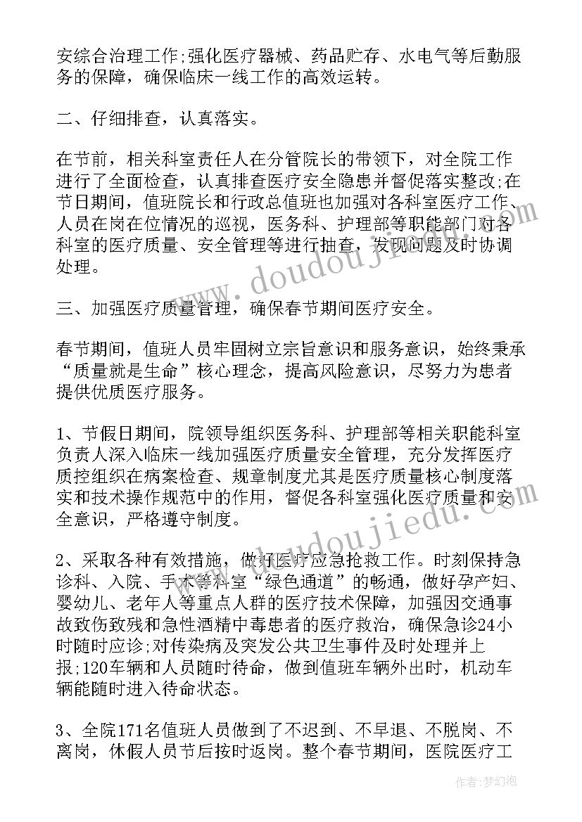 物业员工总结报告(汇总6篇)