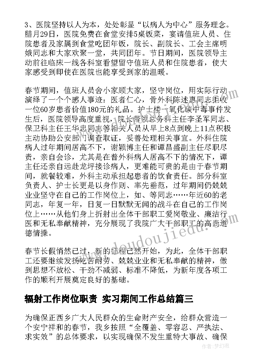 物业员工总结报告(汇总6篇)