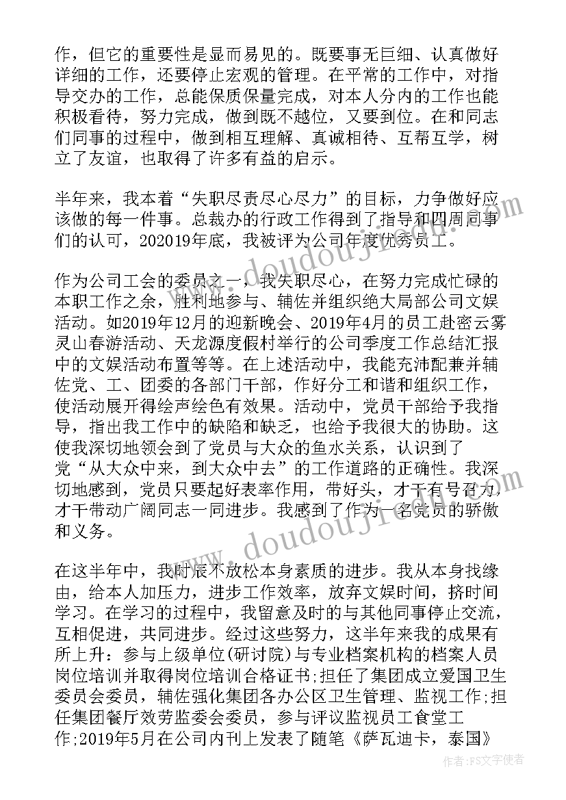 最新新非时代党员思想汇报材料 党员思想汇报材料(优质7篇)