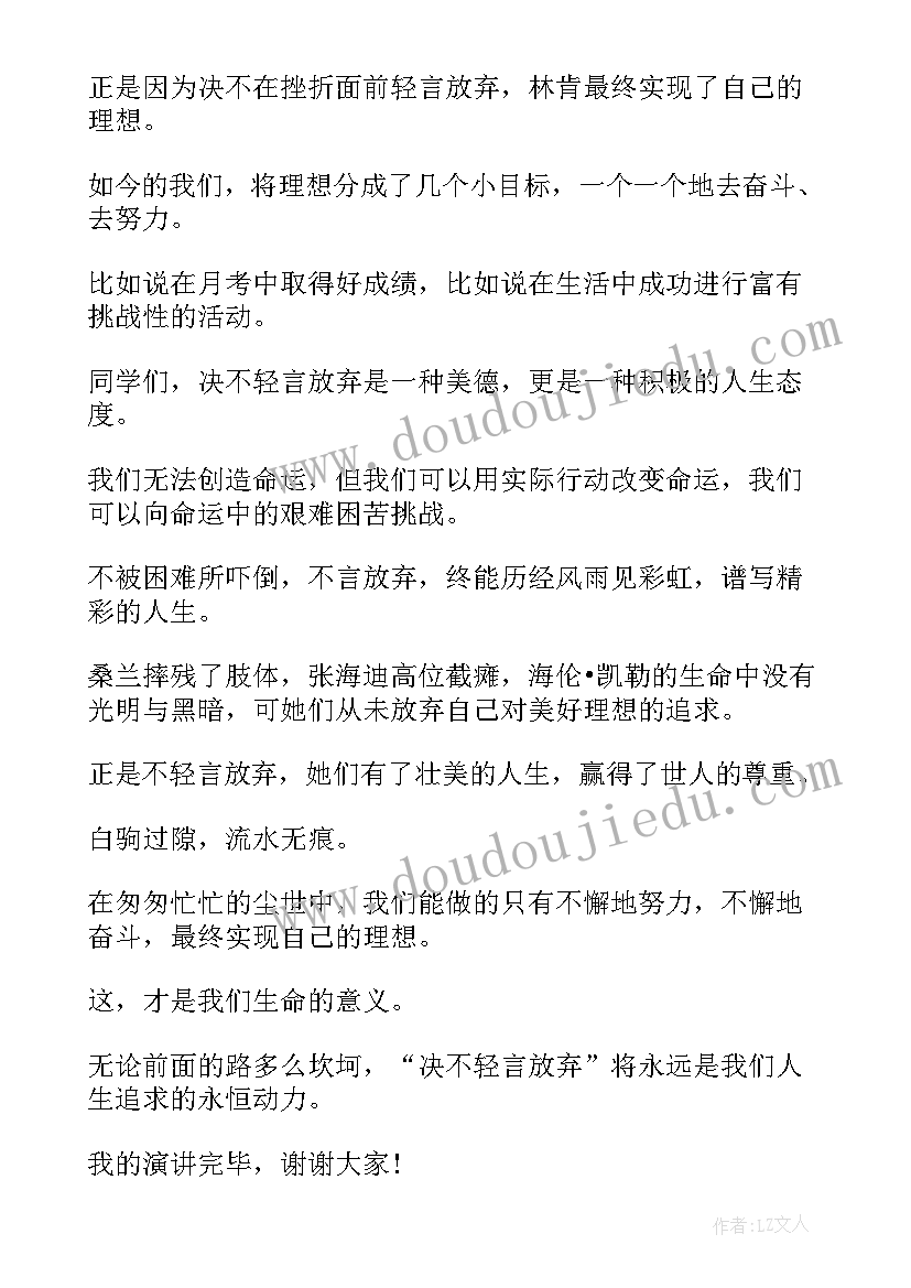 最新迎春节演讲稿题目 励志演讲稿题目(通用5篇)