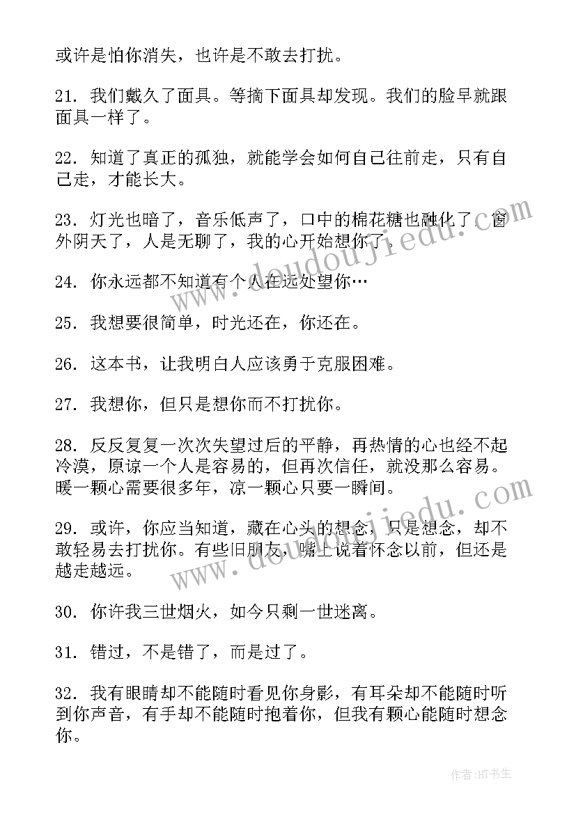 2023年给培养联系人的思想汇报(优秀8篇)