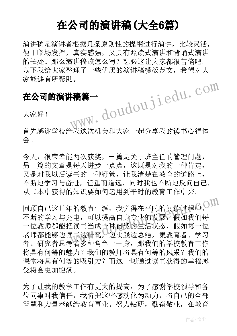 2023年爱的人间教学后记 可爱的汽车教学反思(精选9篇)