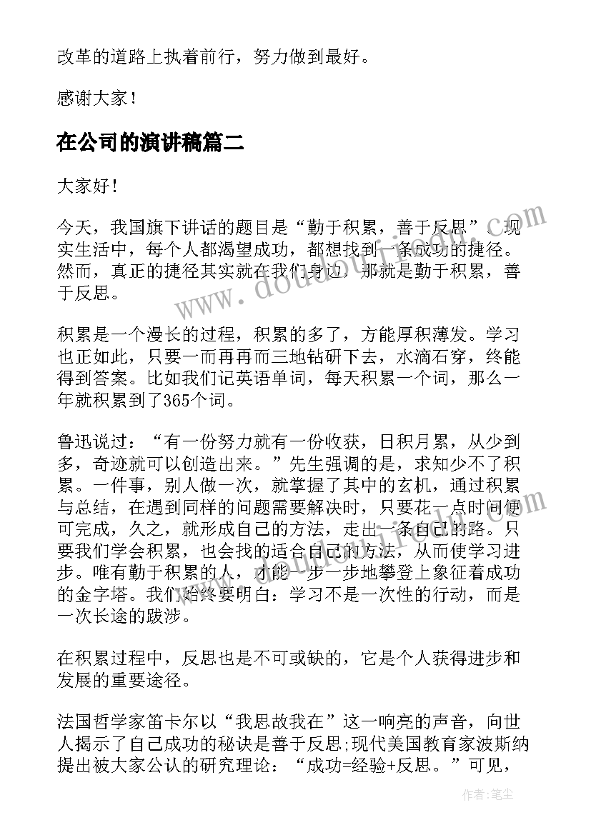 2023年爱的人间教学后记 可爱的汽车教学反思(精选9篇)