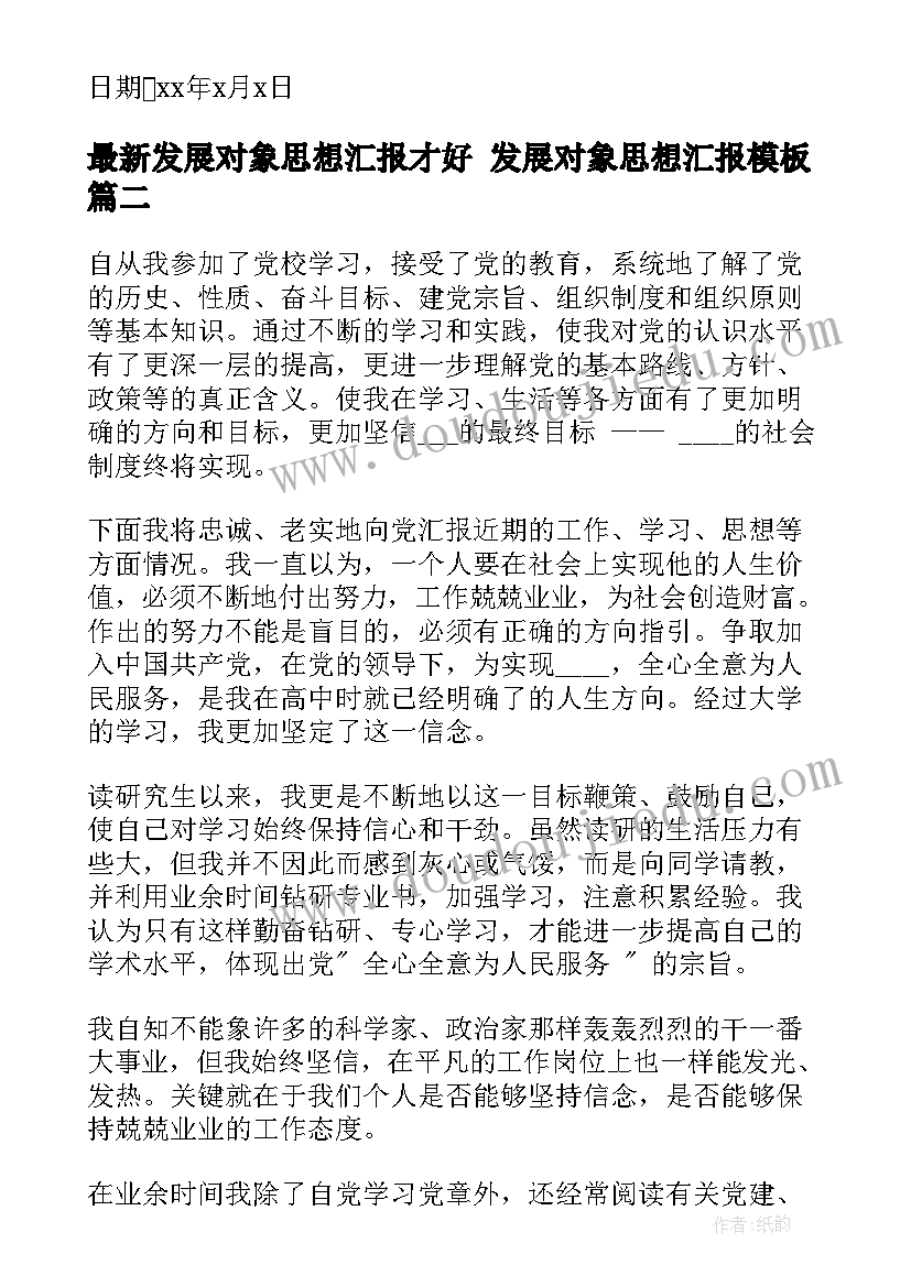 最新三年级语文说课稿电子版 三年级语文说课稿(实用9篇)