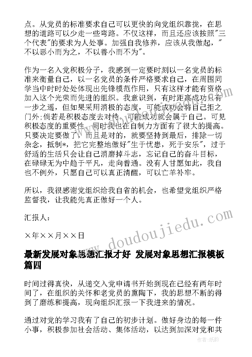 最新三年级语文说课稿电子版 三年级语文说课稿(实用9篇)