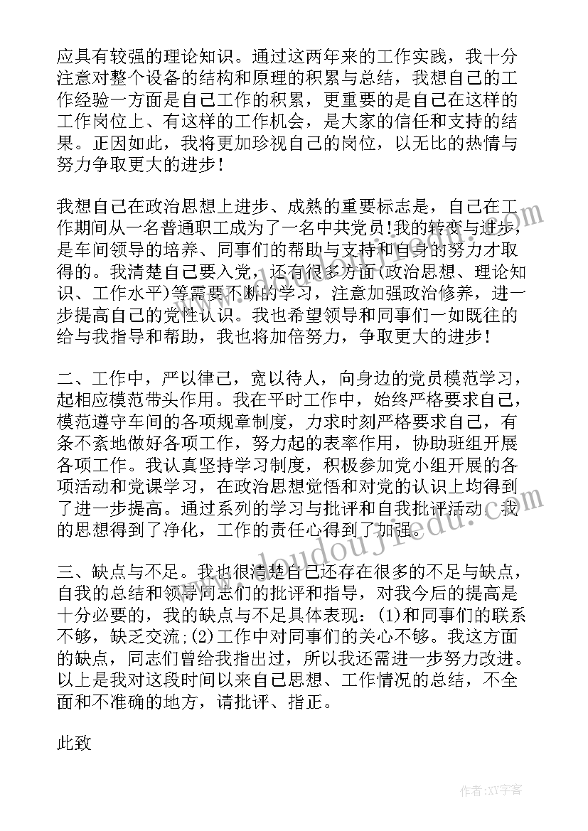 2023年冬季安全用电班会记录 幼儿园冬季用电防火安全教育简报(大全5篇)