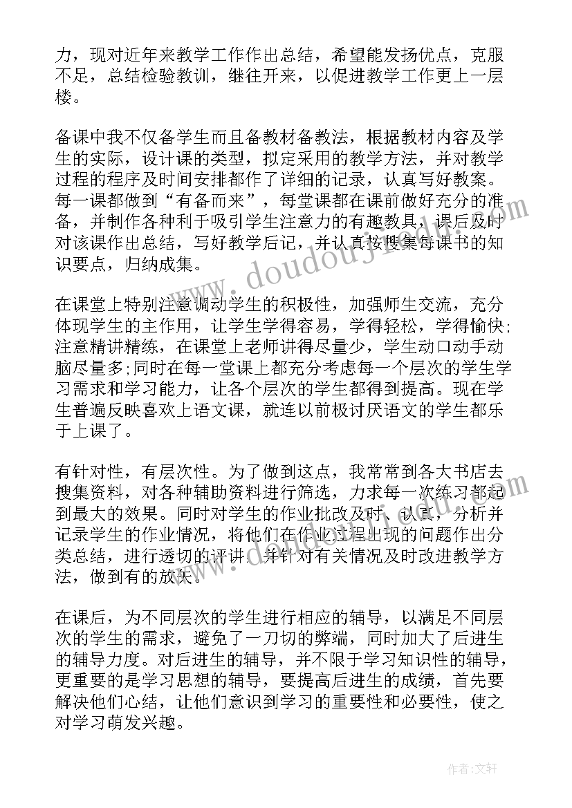 职称评审会议总结讲话(大全6篇)