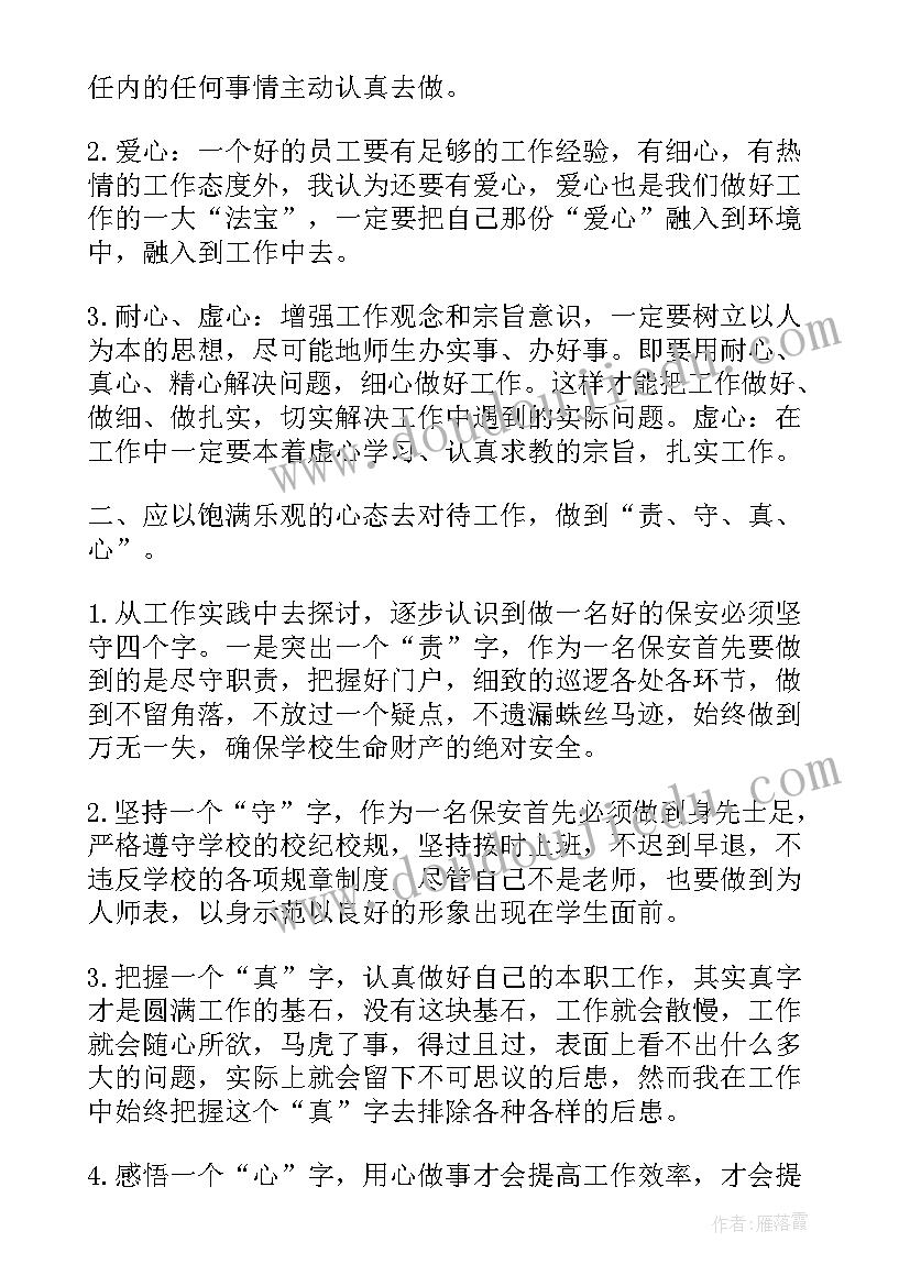 2023年巡逻防控年终总结 校园巡逻工作总结(通用9篇)