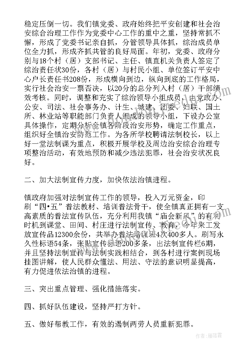 2023年巡逻防控年终总结 校园巡逻工作总结(通用9篇)