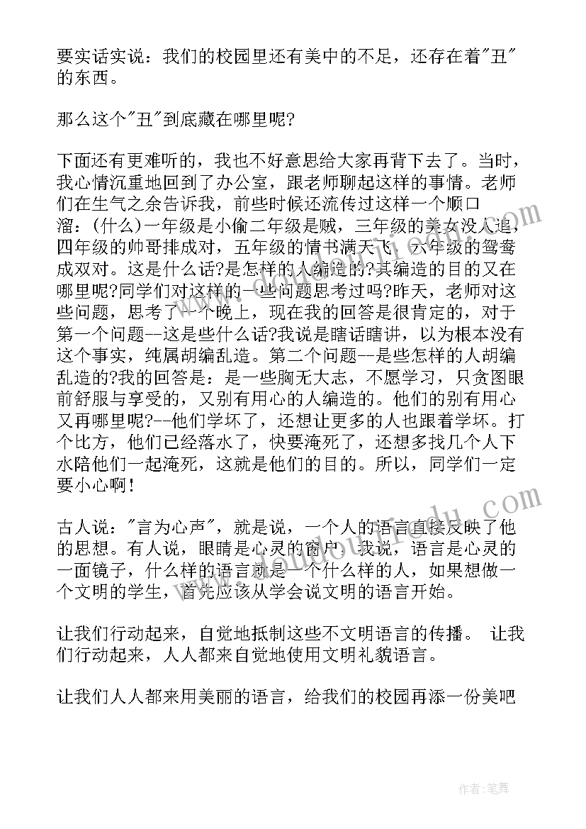 科比演讲稿(实用10篇)