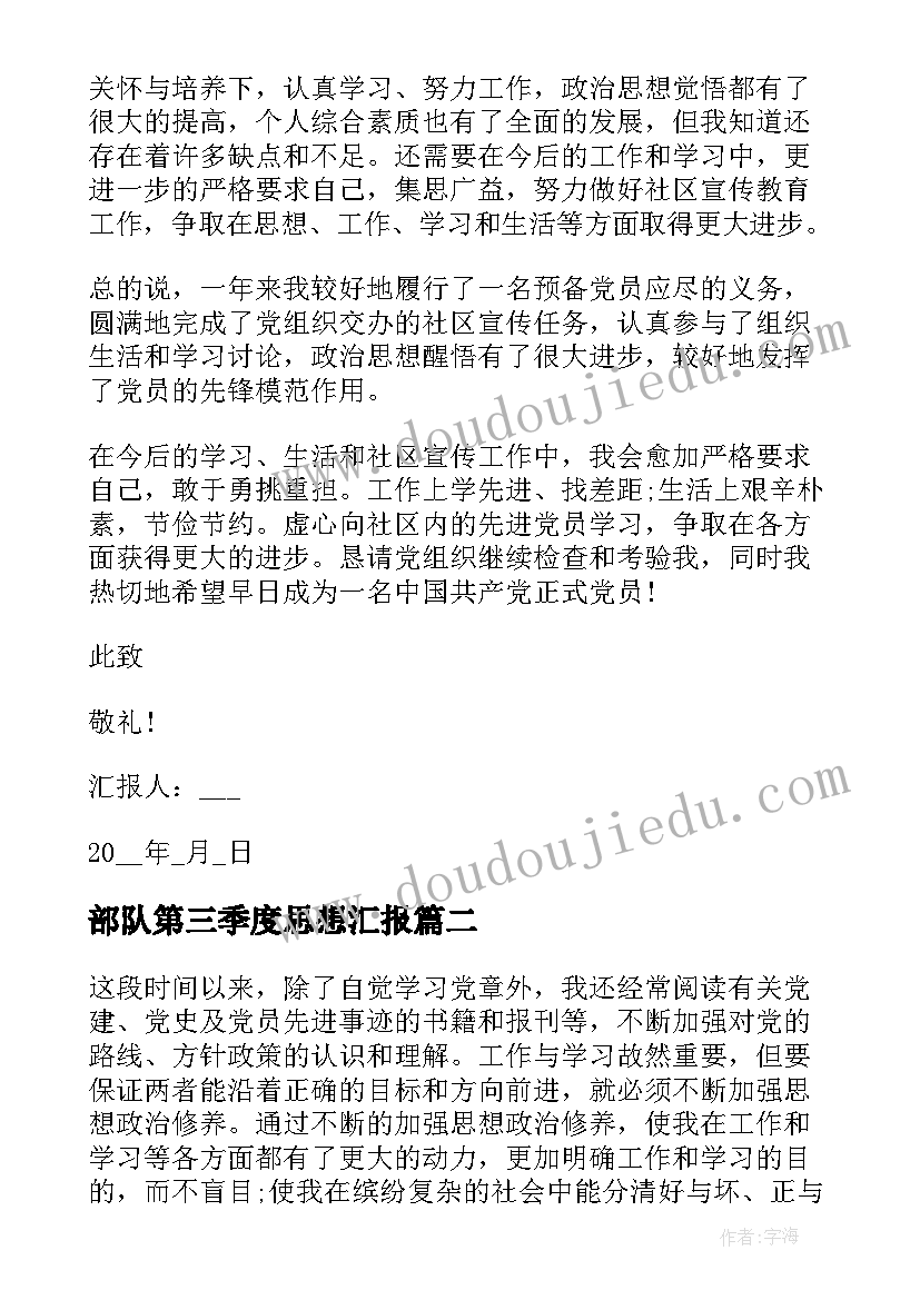 最新建队日活动班会 建队日活动方案(汇总5篇)