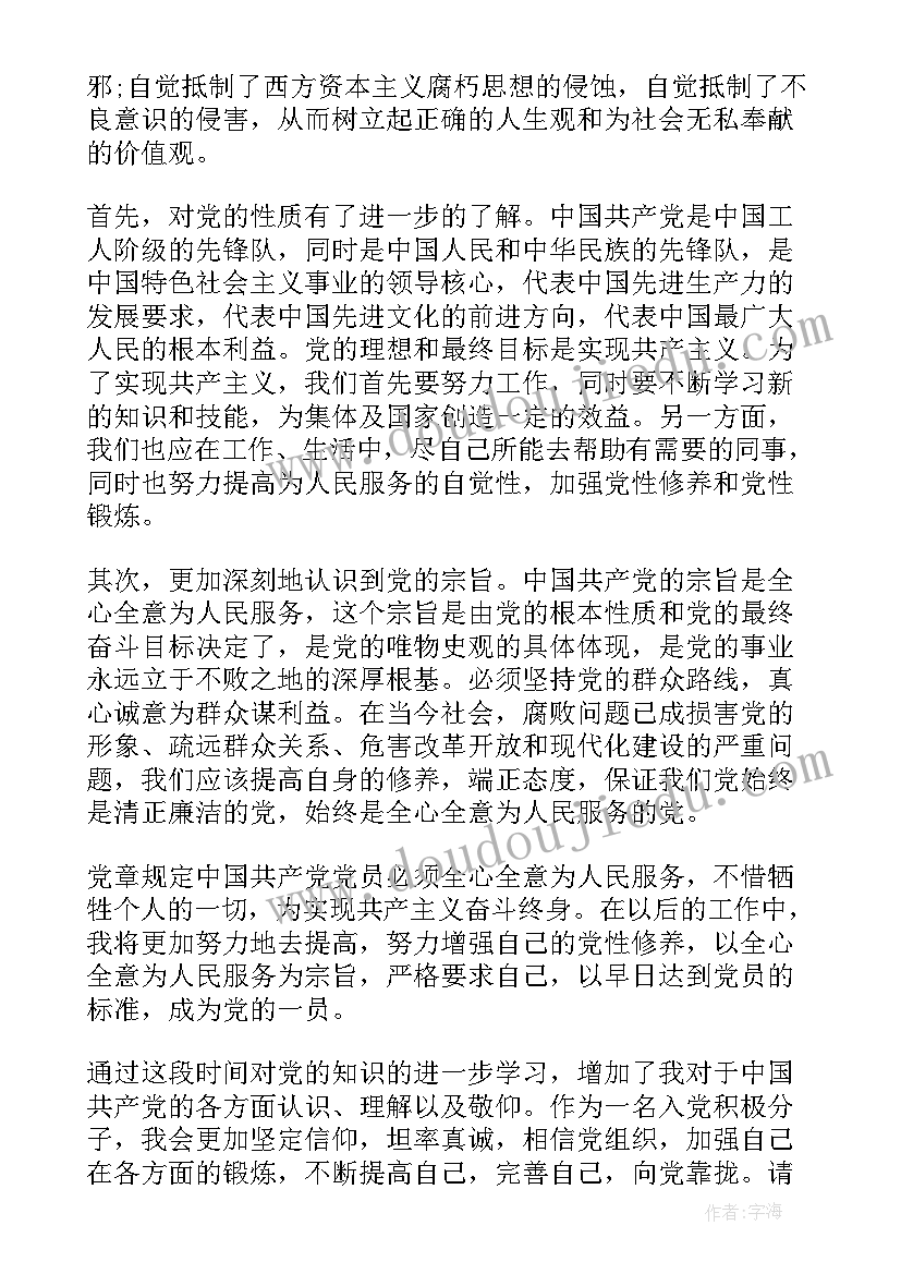 最新建队日活动班会 建队日活动方案(汇总5篇)